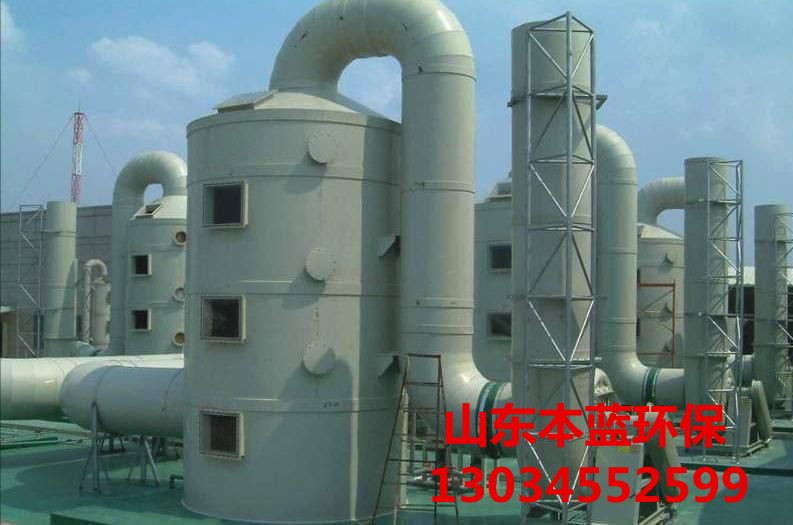 工業(yè)廢氣處理設(shè)備