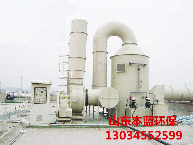 工業(yè)廢氣處理設(shè)備