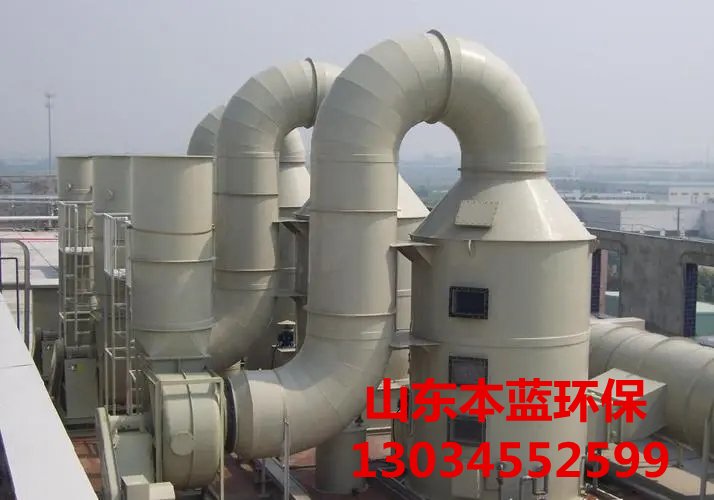 工業(yè)廢氣處理設備